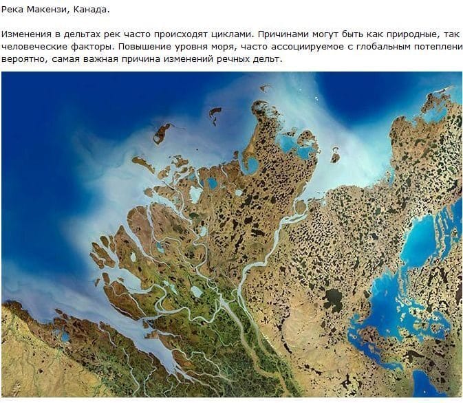 Реки. Вид из космоса (19 фото)