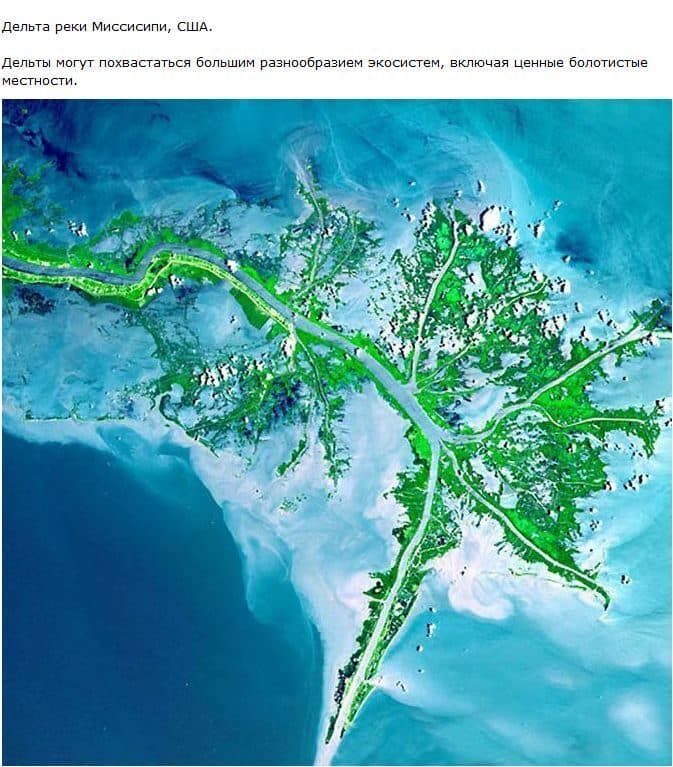 Реки. Вид из космоса (19 фото)